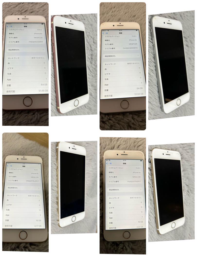 iPhone6s まとめ売り21台　動作品