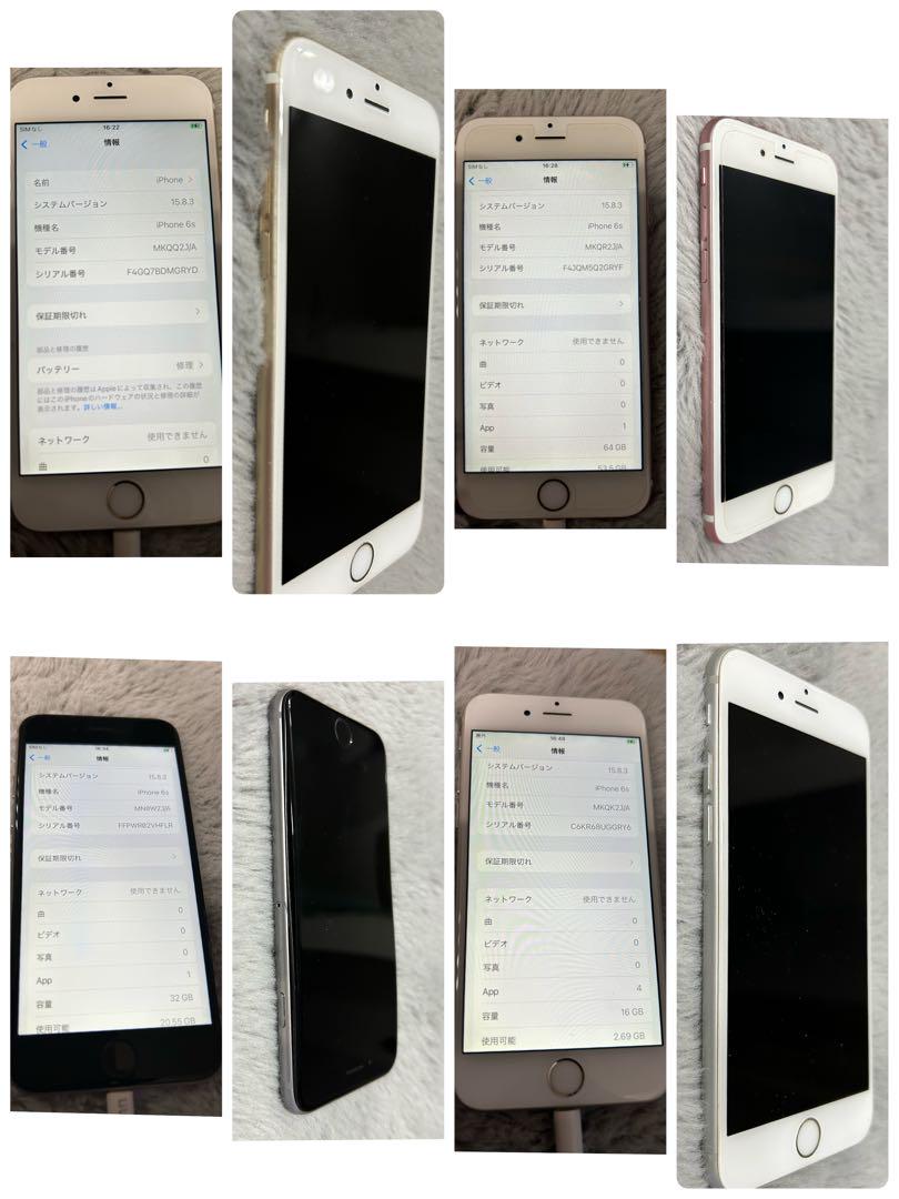 iPhone6s まとめ売り21台　動作品