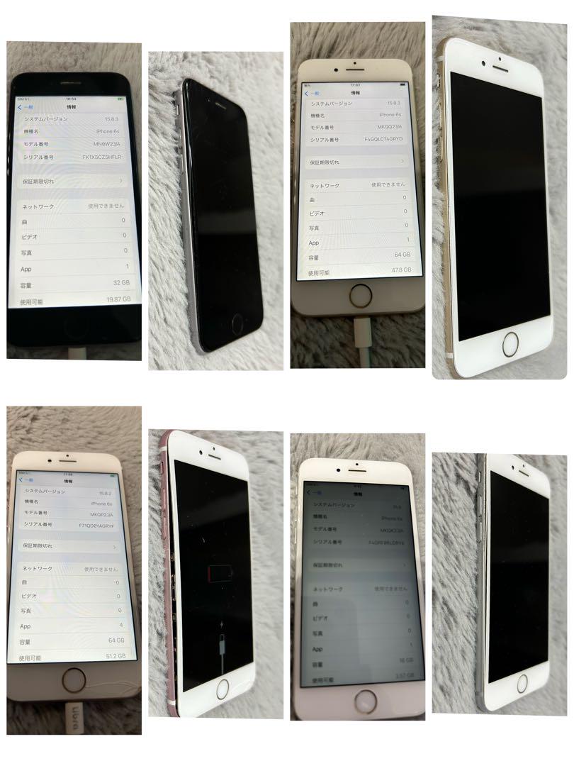 iPhone6s まとめ売り21台　動作品