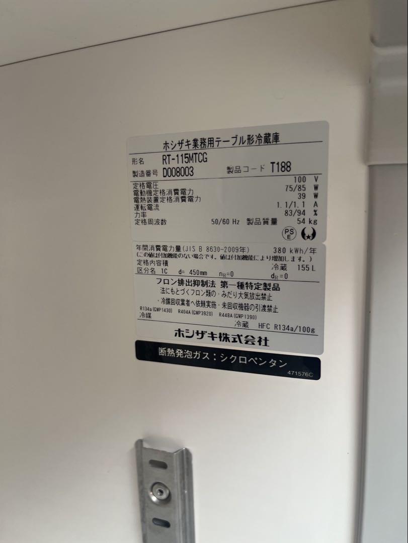 RT-115MTCG 業務用