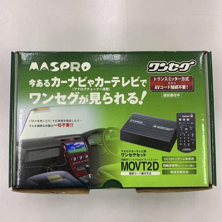 メルカリ アナログカーテレビ用ワンセグ アンテナ カーナビ 9 999 中古や未使用のフリマ