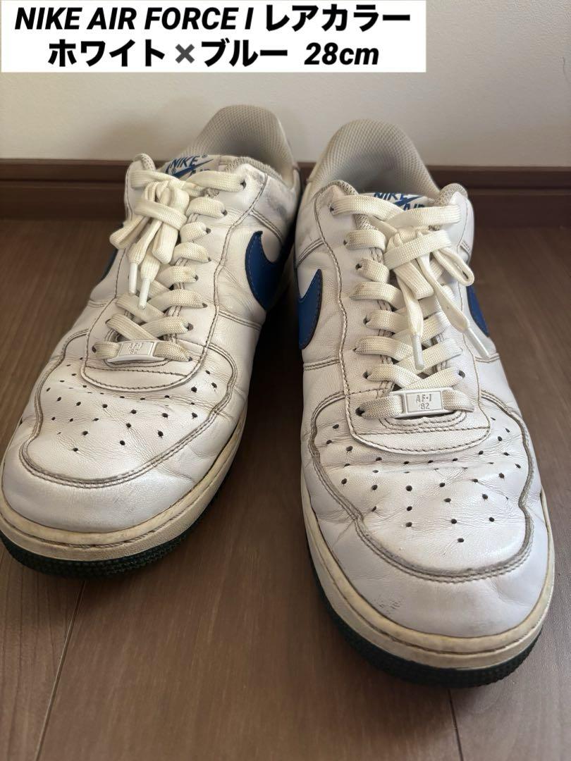 NIKE AIR FORCE 1'82レアカラーホワイト×ブルーヴィンテージ