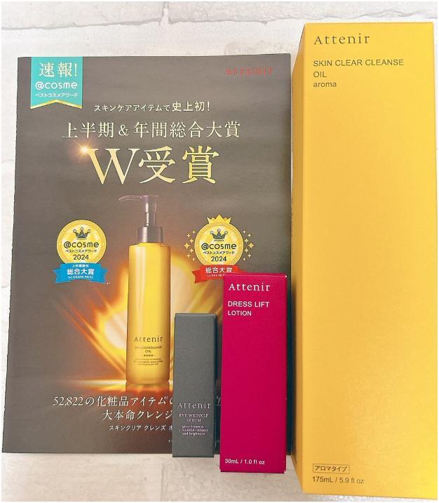 新品未開封✨Attenir アテニアクレジングオイル