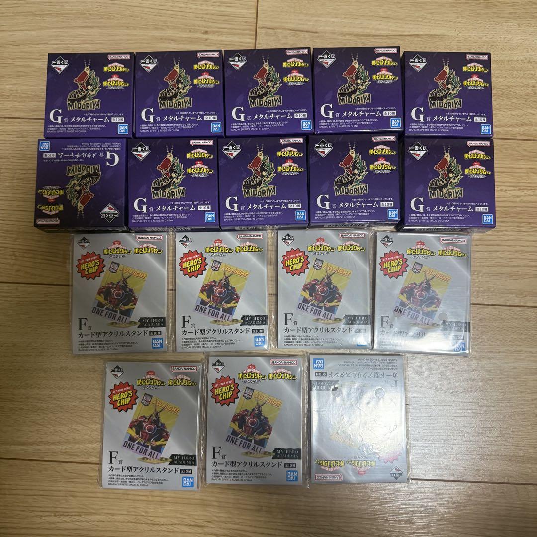 一番くじ 僕のヒーローアカデミア 連なる星霜 まとめ売り 新品未使用