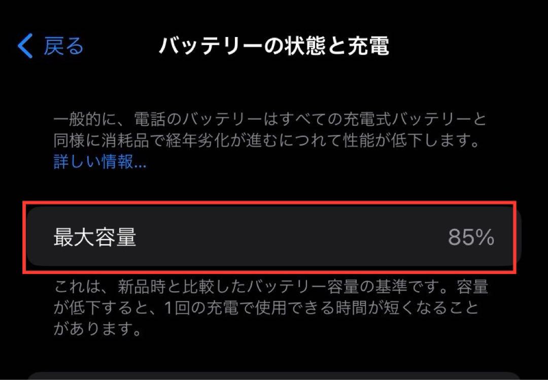 Apple - iPhone 11 64GB ブラックSIMフリー バッテリー85% Apple iPhone 11 64GB SIMフリー [ブラック] 価格比較 - 価格.com