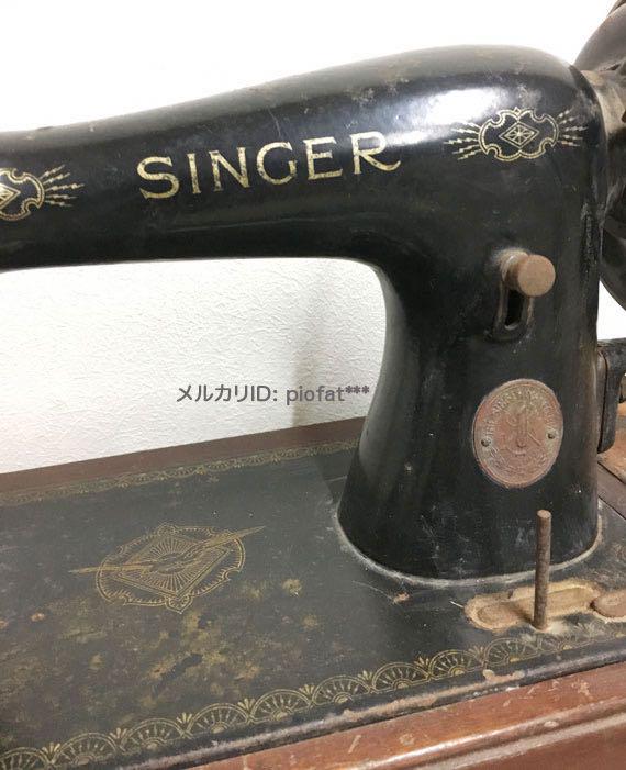 SINGER アンティーク 昭和 レトロ 手回しミシン 大 インテリア 中古
