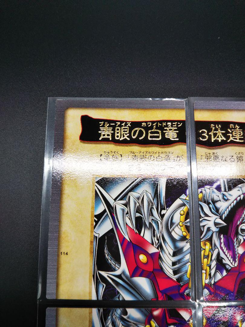 安い爆買い 遊戯王 青眼の白龍 3体連結 バンダイ AEqfZ-m11059025915 送料無料低価
