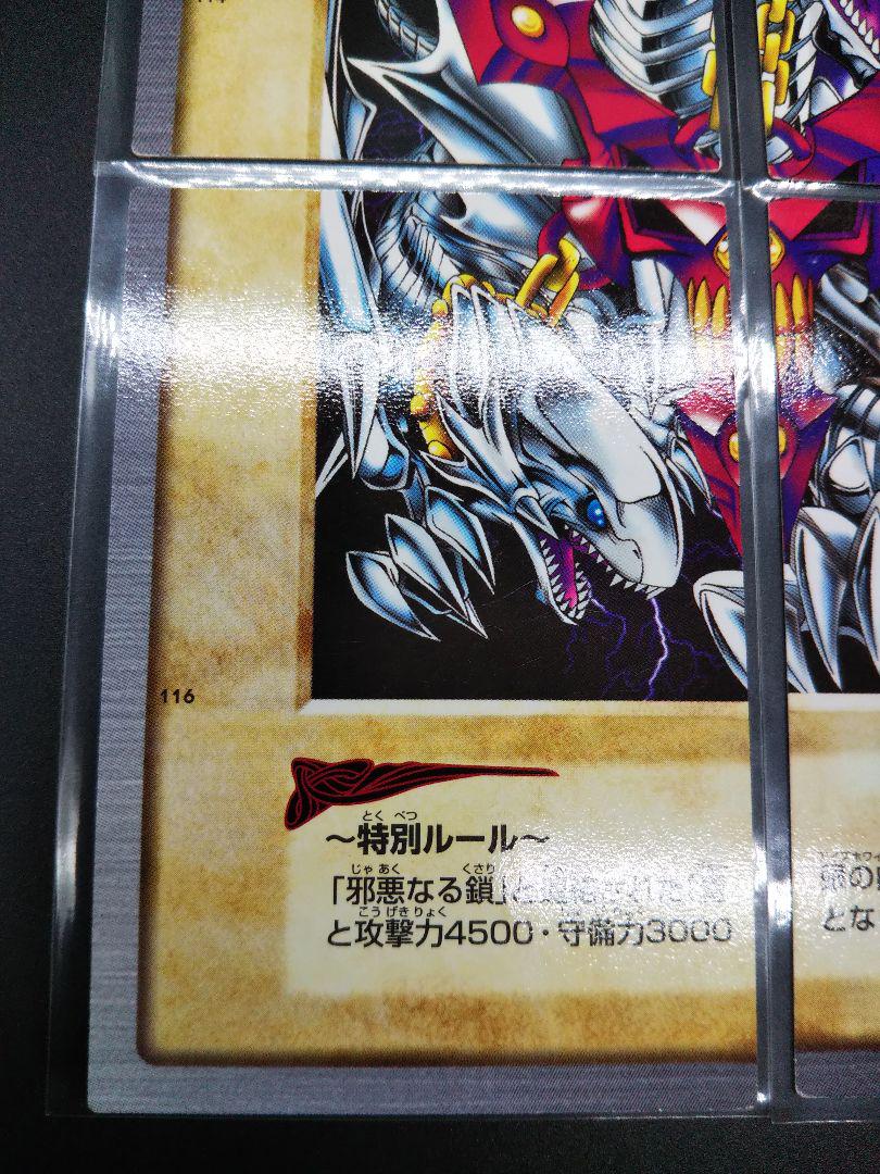 安い爆買い 遊戯王 青眼の白龍 3体連結 バンダイ AEqfZ-m11059025915 送料無料低価