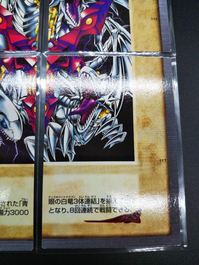 安い爆買い 遊戯王 青眼の白龍 3体連結 バンダイ AEqfZ-m11059025915 送料無料低価