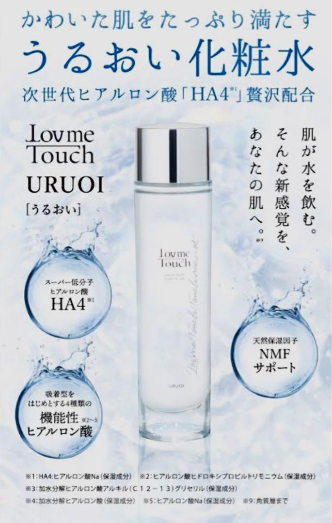 【新品未開封】オレリー・化粧水&美容液 ☆オレリー☆化粧水＆美容液☆新品未使用☆