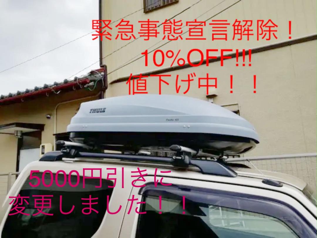 メルカリ ルーフボックス Thule 100 5000円引き 車外アクセサリー 39 999 中古や未使用のフリマ