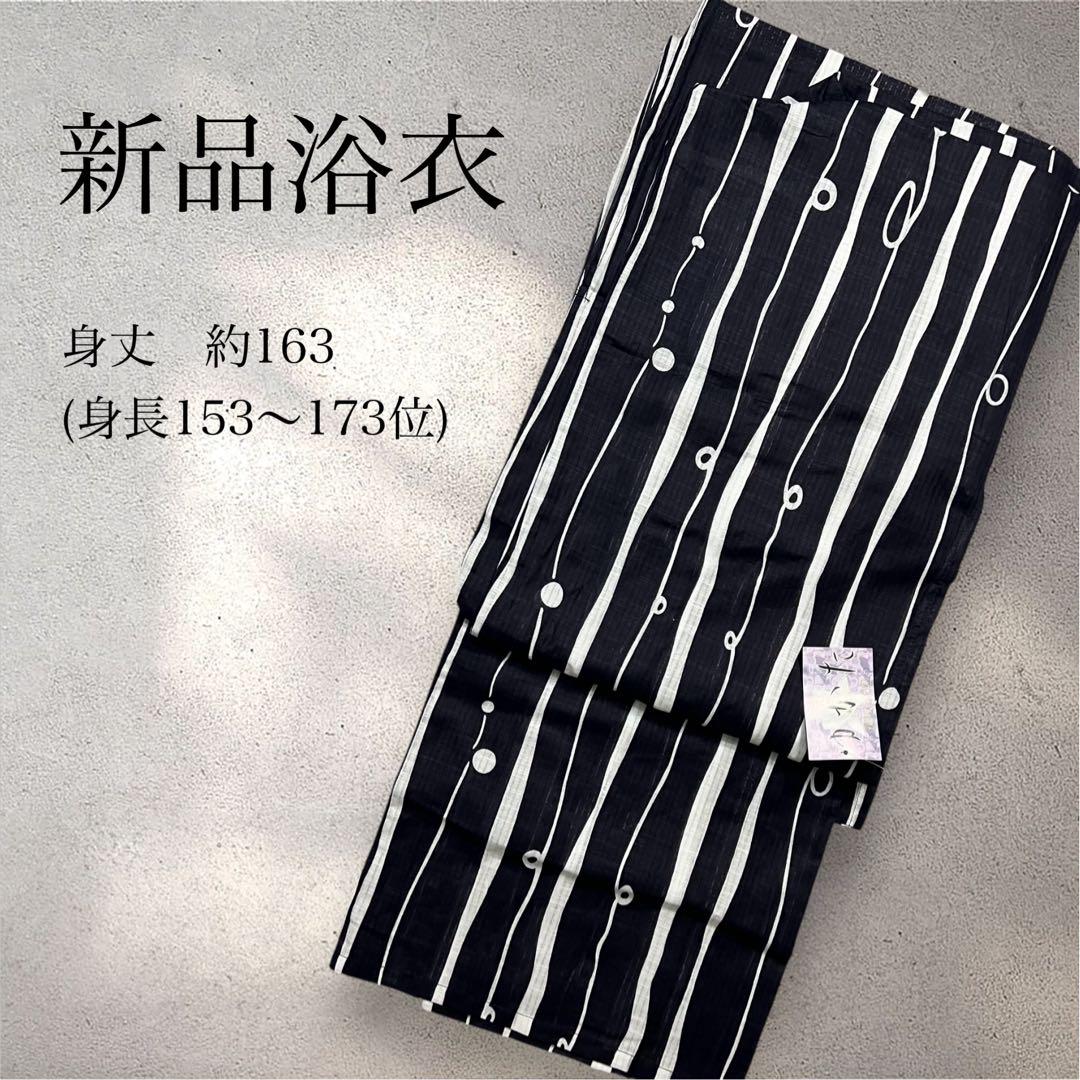 【新品】大人　浴衣　縞　ストライプ　紺　ネイビー　モダン　シンプル　モード　粋