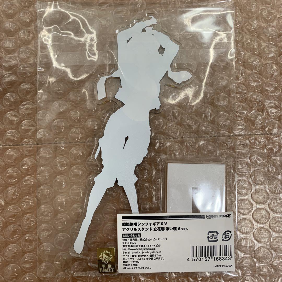 戦姫絶唱シンフォギア 立花響 添い寝 A ver. アクリルスタンド - メルカリ