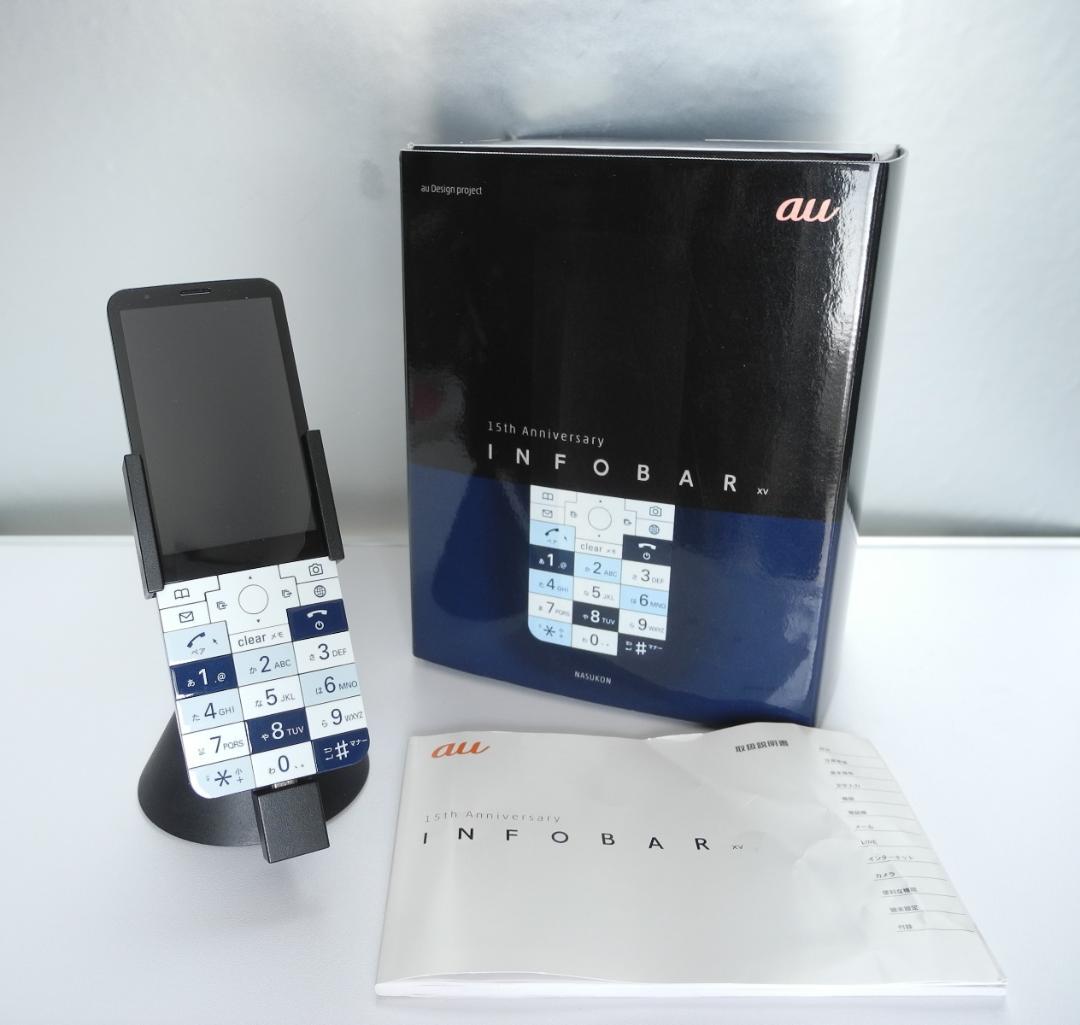 au INFOBAR xv ナスコン フルセット SIMフリー 京セラ INFOBAR xv [NASUKON] 価格比較 - 価格.com