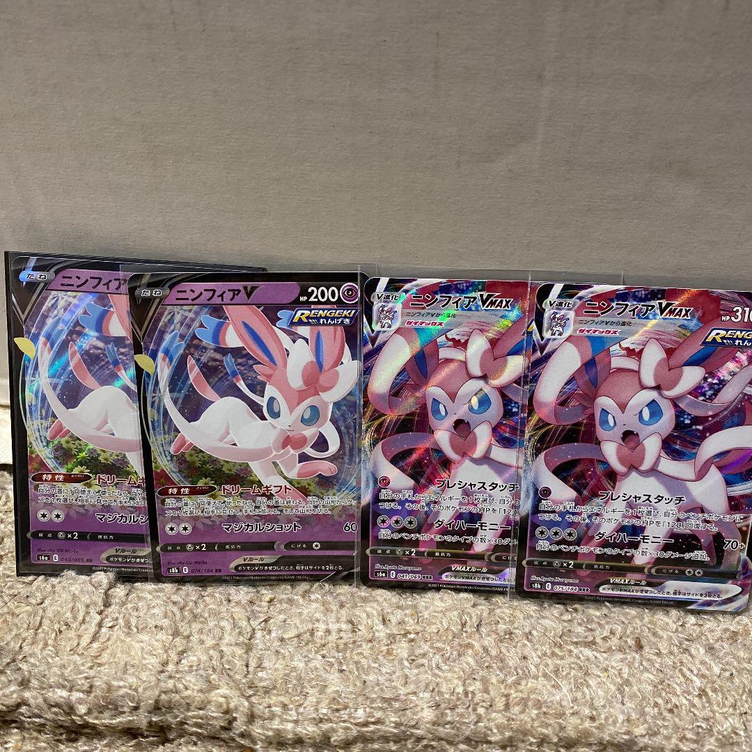 ポケカ ニンフィアvmax ニンフィアv 美品 各2枚セット メルカリ ポケカ ニンフィアvmax ニンフィアv 美品 各2枚セット メルカリ