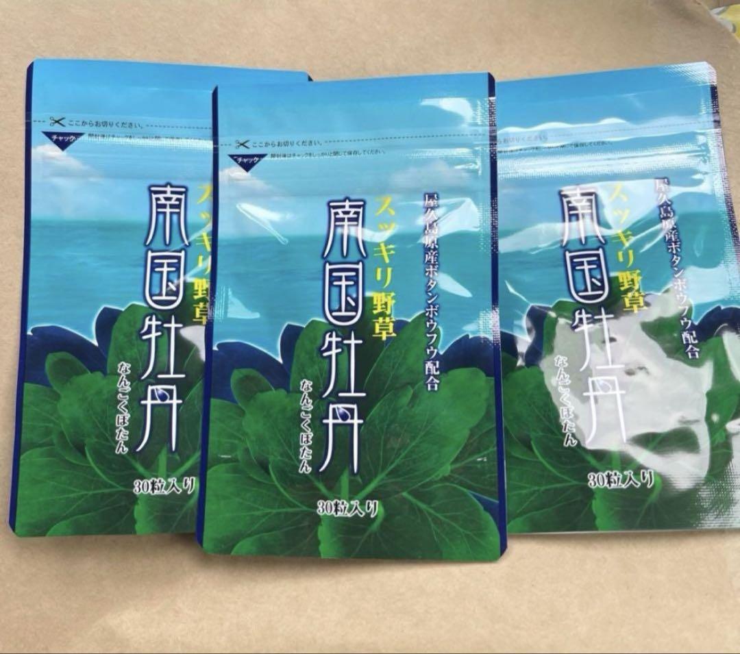 新品未開封　南国牡丹3袋セットその他