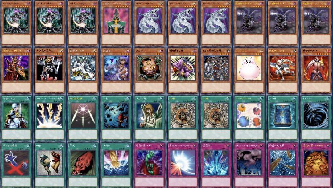 1003遊戯王 ゲートボール 0603環境デッキ サイカリカオス まとめ