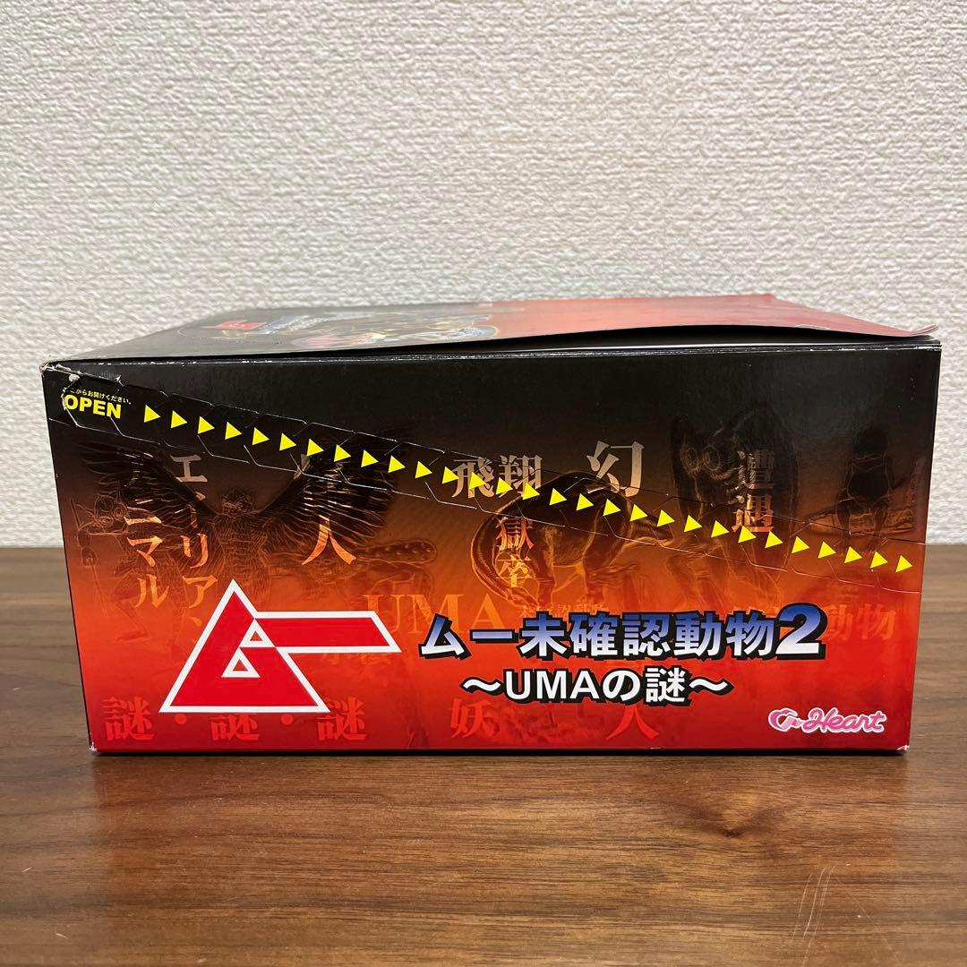 UMA ムー 未確認動物2 1box+2箱(12個)新品未開封 | nalans.com