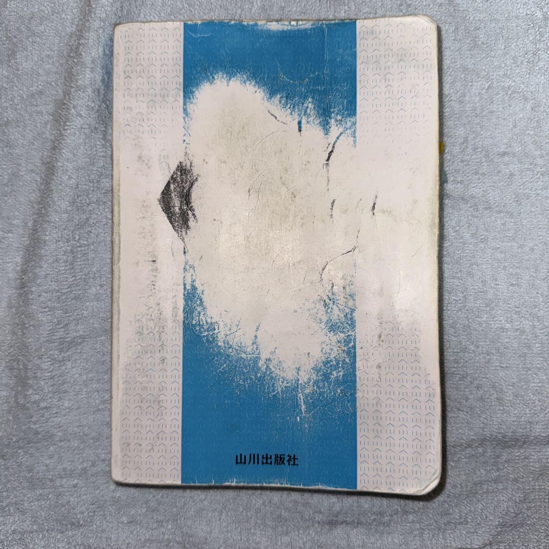 世界史用語集