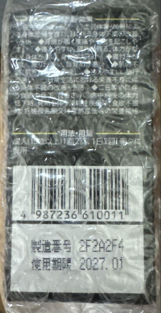 養命酒製造 幸健生彩