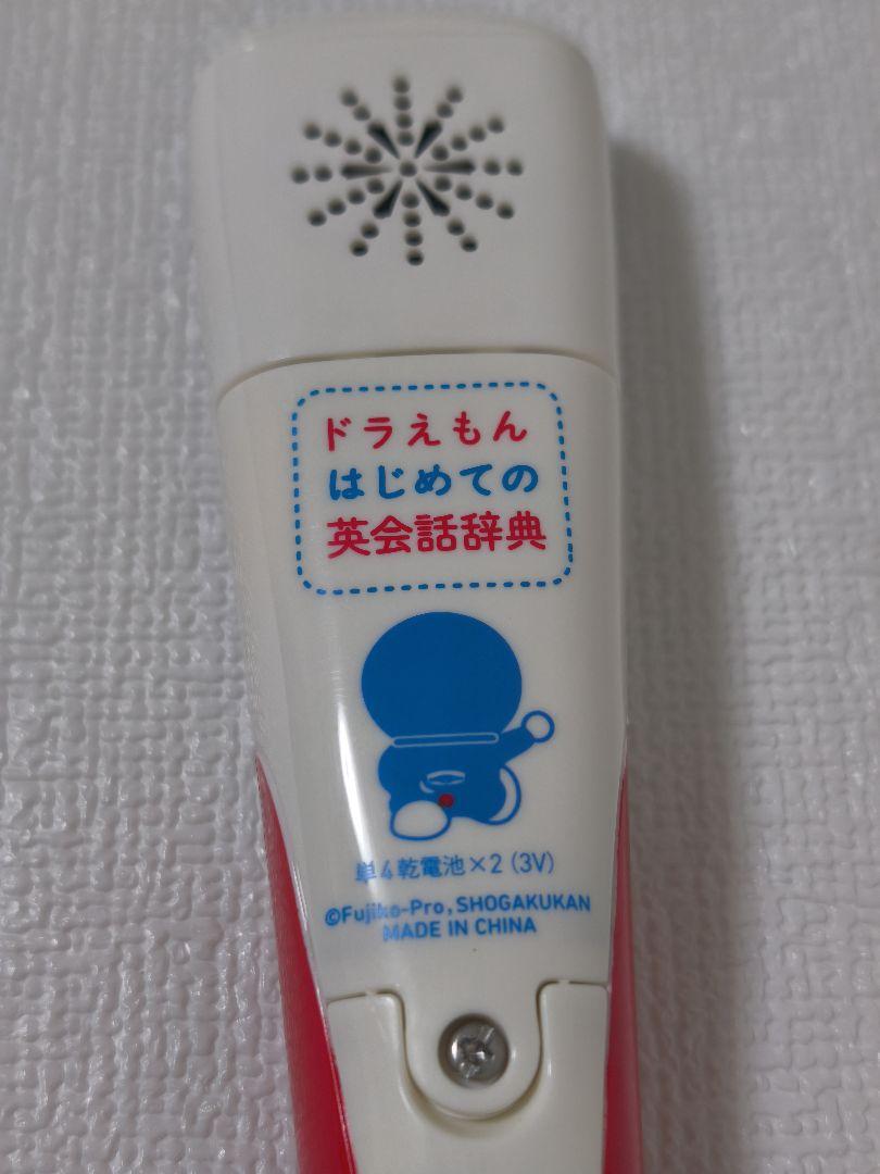 美品 タッチペンで音が聞ける! ドラえもんはじめての英語図鑑＆英会話辞典