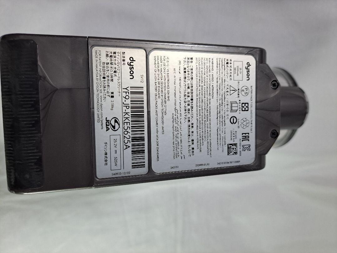 a645 45分 ダイソン SV12 稼働品 分解清掃済 動作保証14日間有