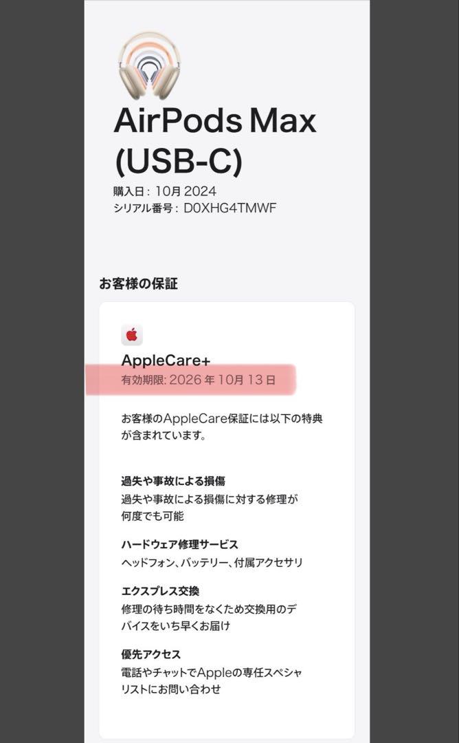 【美品】Apple AirPods MAX 第2世代 USB-C オレンジ