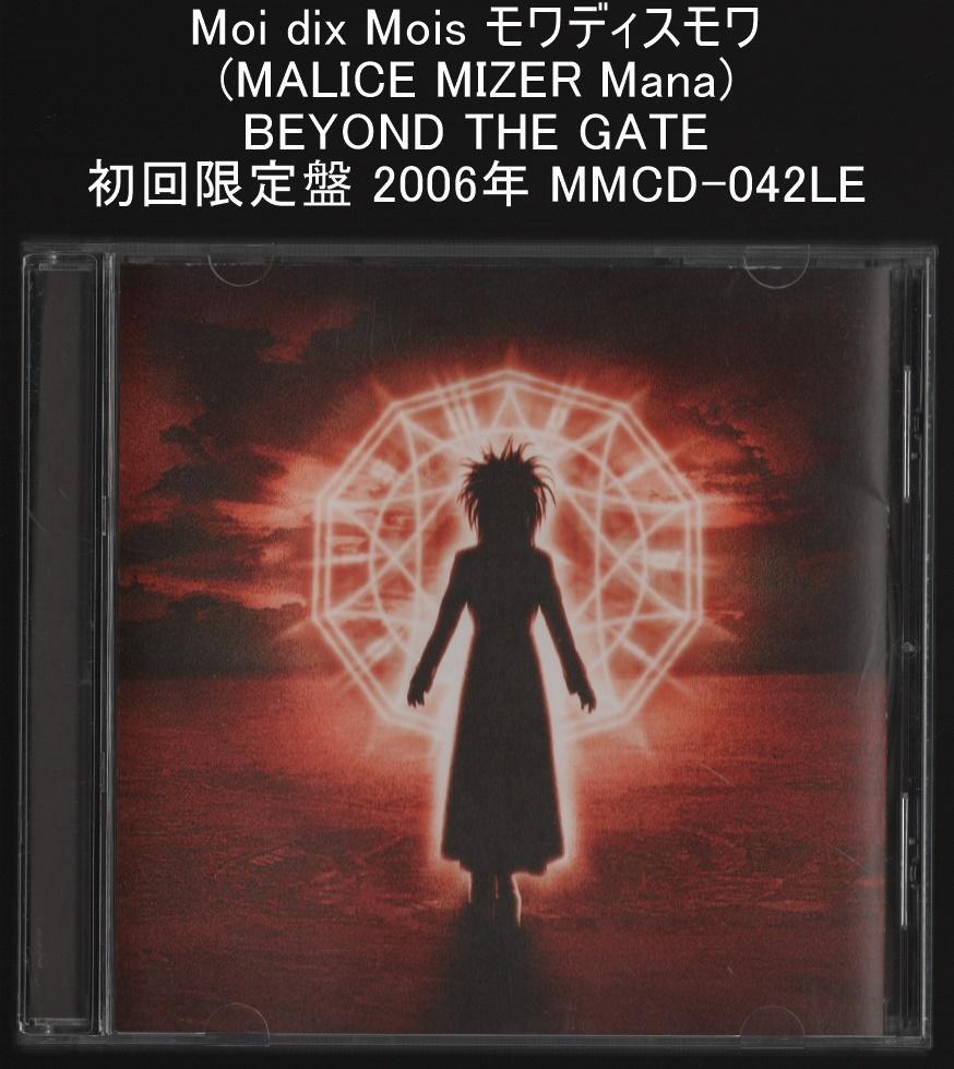 Moi dix Mois BEYOND THE GATE 初回限定盤 2006年 - メルカリ