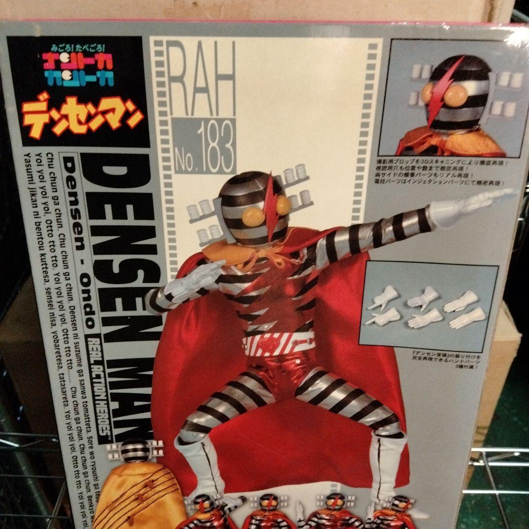 RAHデンセンマンフィギュア