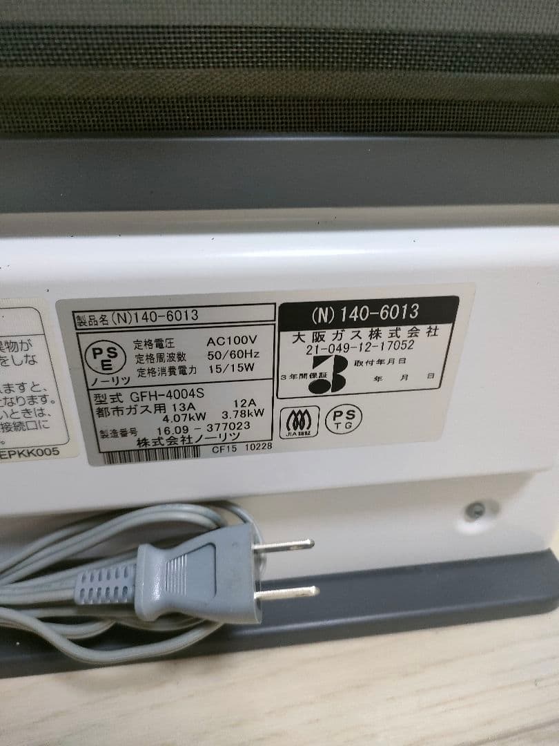 ノーリツ ガスファンヒーター GFH-4004S 都市ガス用 2016年製 ノーリツ ガスファンヒーター GFH-4004S 都市ガス用 2016年製