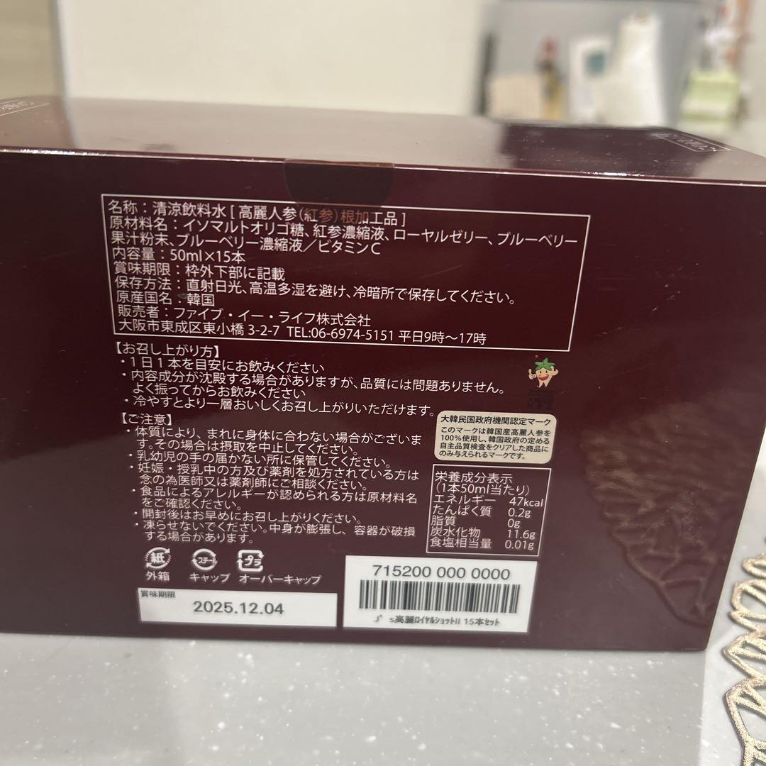 J's高麗ロイヤルショット II 15本