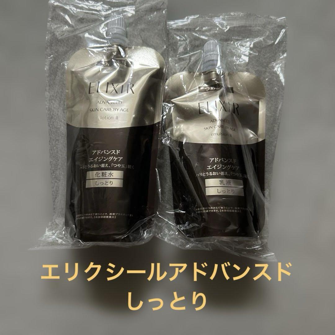 エリクシールアドバンスド ローション、エマルジョン - メルカリ