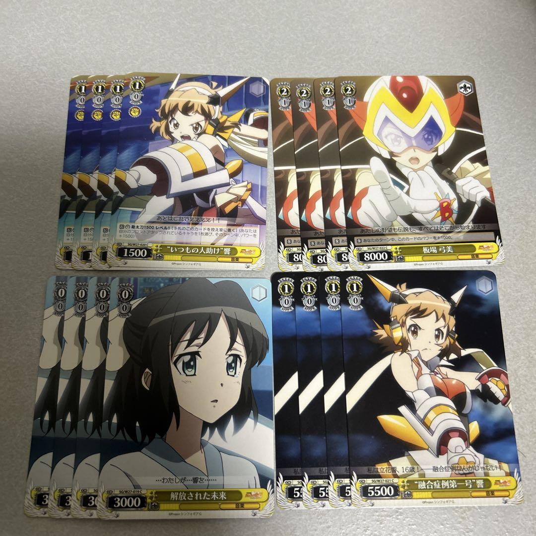 ヴァイスシュヴァルツ　戦姫絶唱シンフォギア　まとめ売り ヴァイスシュヴァルツ まとめ売り 戦姫絶唱シンフォギア 2