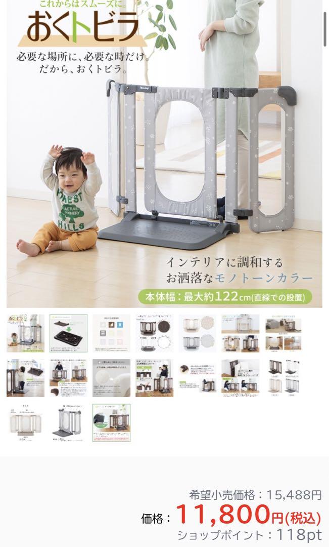 122cm✖️2セット