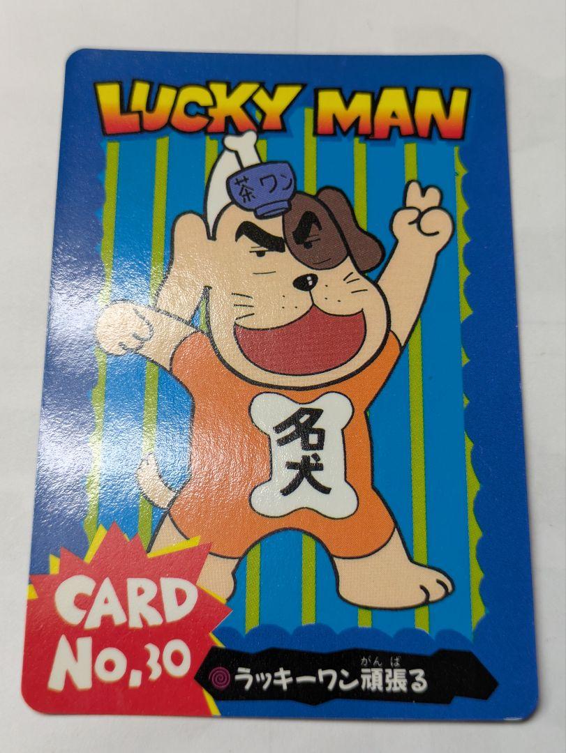 Amazon.co.jp: 駄菓子屋 アマダ とっても ラッキーマン PPカード