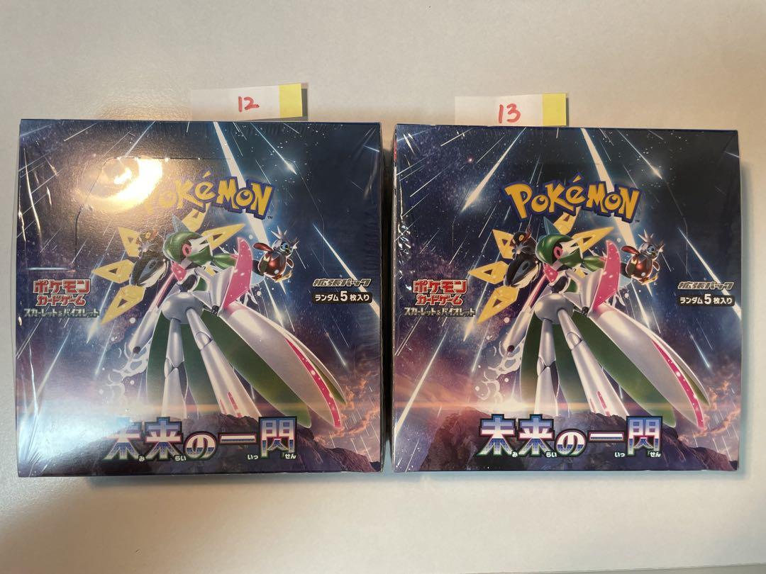 2BOXセット【新品・シュリンク付未開封BOX】ポケモンカード未来
