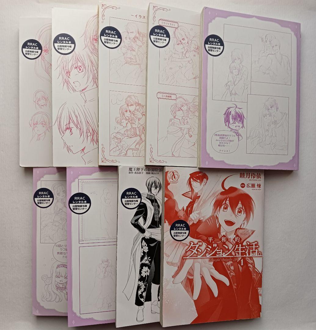 TL、異世界、ファンタジー等　漫画36冊セット TL、異世界、ファンタジー等 漫画36冊セット - メルカリ