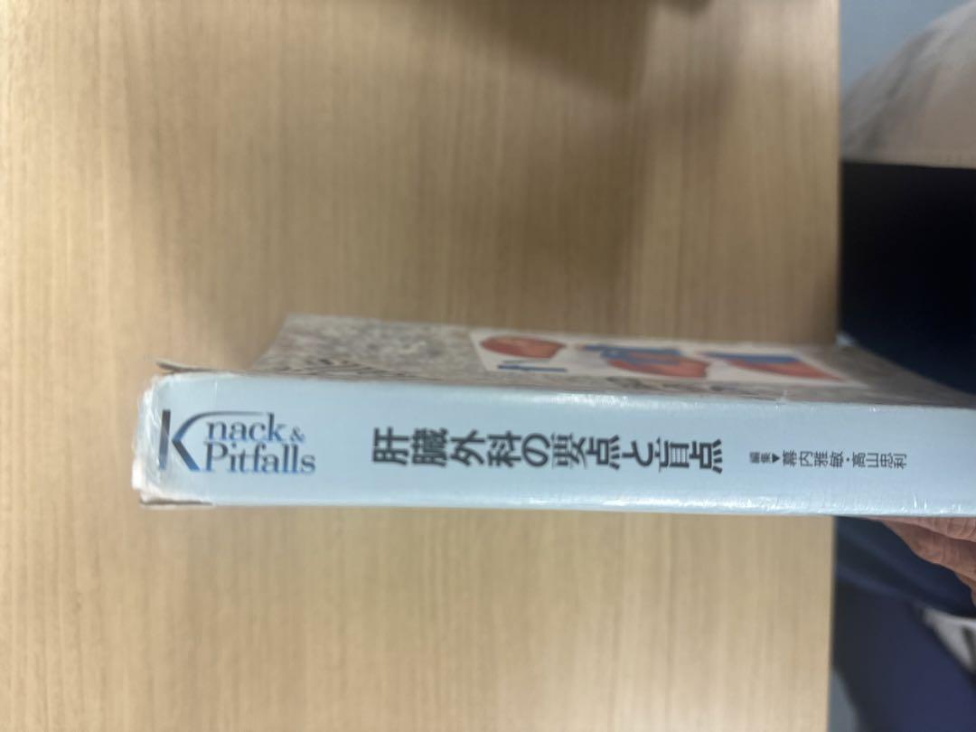 Knack&Pitfalls 肝臓外科の要点と盲点