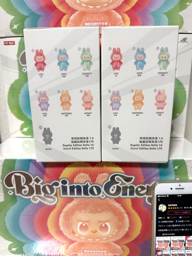 【正規品・未開封】Labubu Big into Energy 2箱