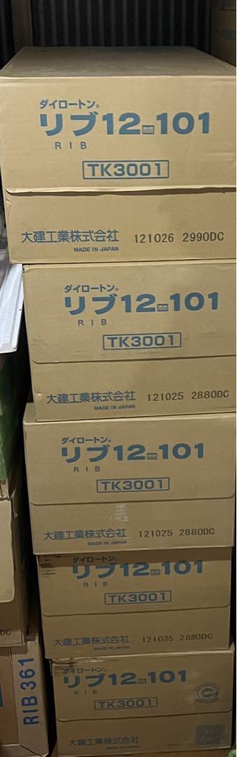 天井仕上げ材岩綿吸音板ダイロートン リブ12㎜101 5箱プラスオマケ