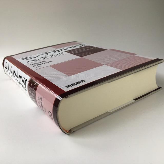【中古本】モンテカルロ法ハンドブック 中古本】モンテカルロ法ハンドブック - メルカリ