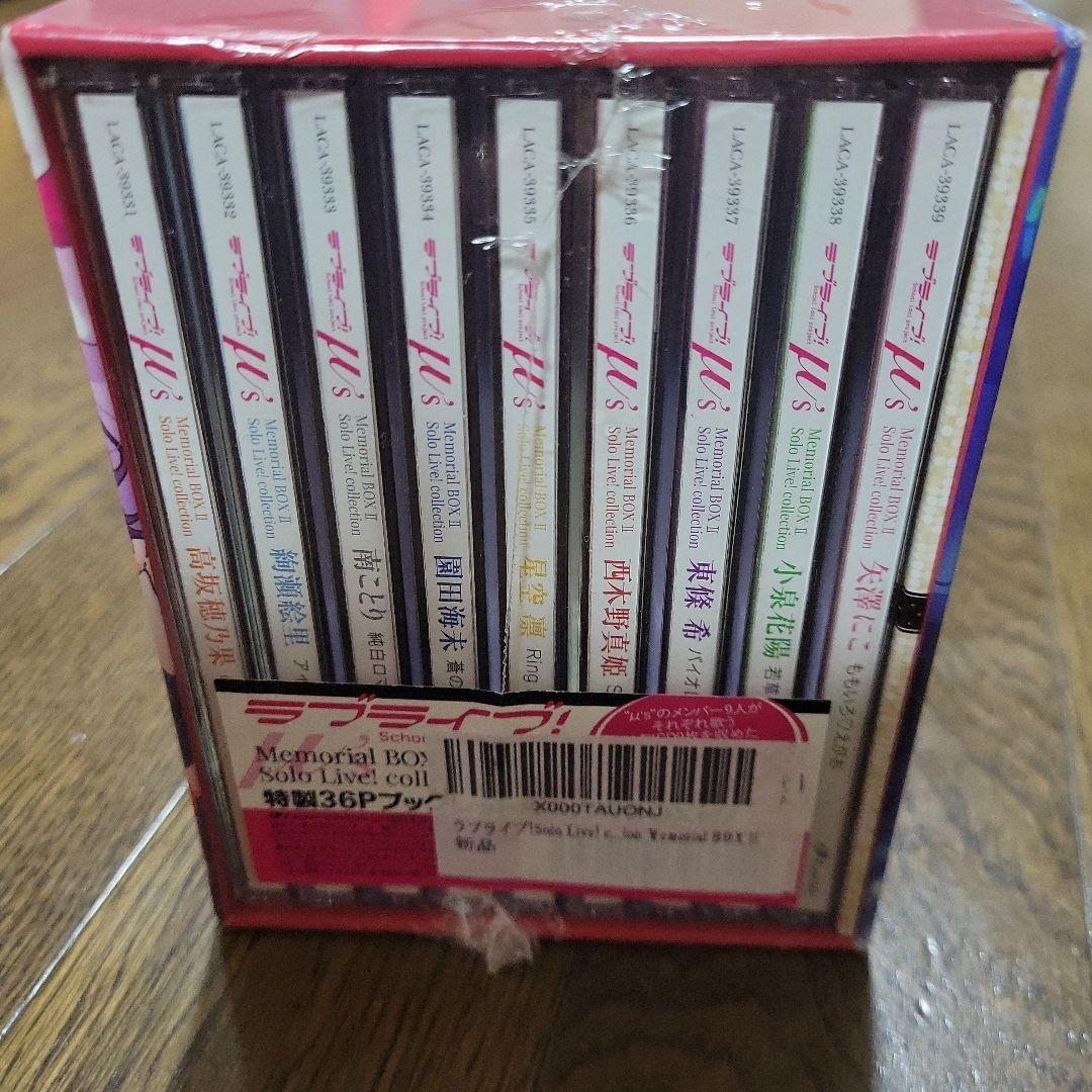 ラブライブ! メモリアルボックス ソロライブ集 ラブライブ! メモリアルボックス ソロライブ集