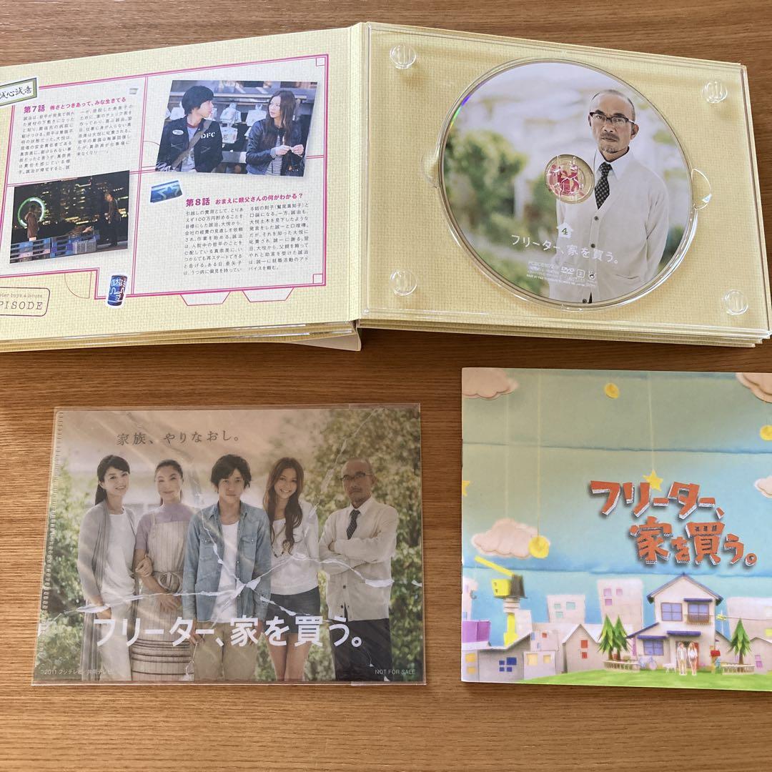 フリーター、家を買う。初回生産限定版DVD-BOX Amazon.co.jp: フリーター、家を買う。DVD-BOX 【予約特典クリア