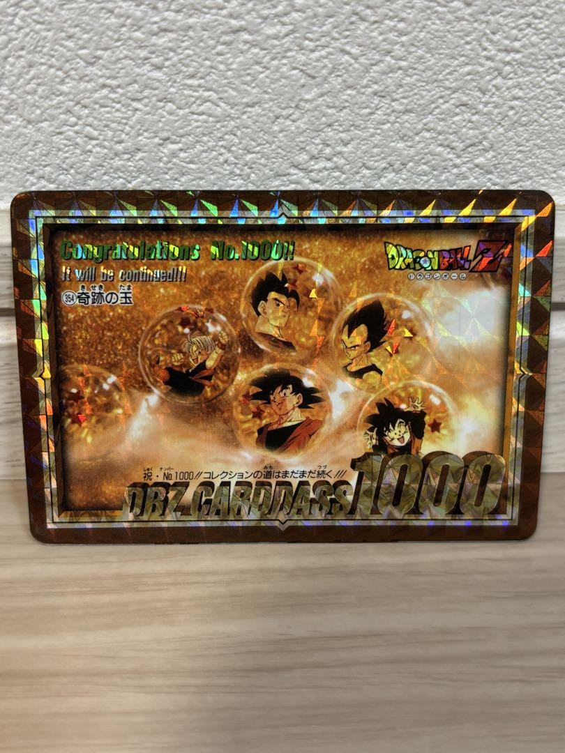 ドラゴンボールカードダス1000 半額SALE☆ ドラゴンボール カードダストータルNO1000到達 特製