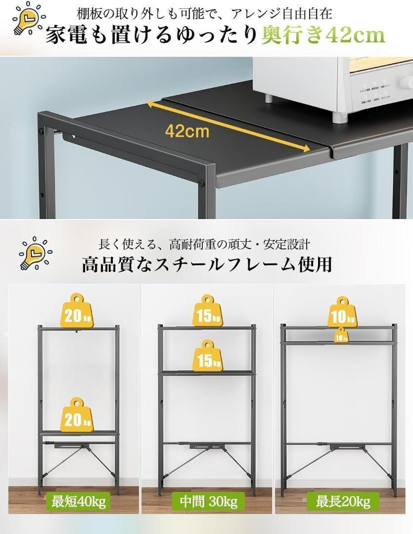ゴミ箱上ラック 電子レンジラック レンジ台 幅60~80cm幅伸縮可 上下調整可