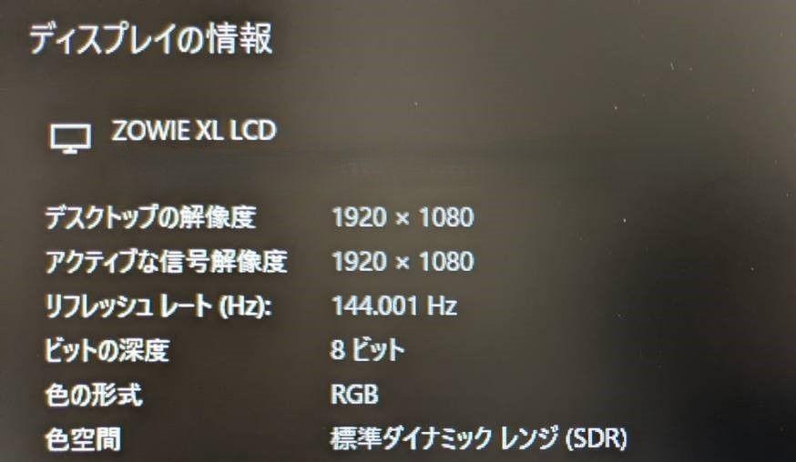 BenQ ZOWIE XL2411 24インチ/FHD/144Hz/1ms