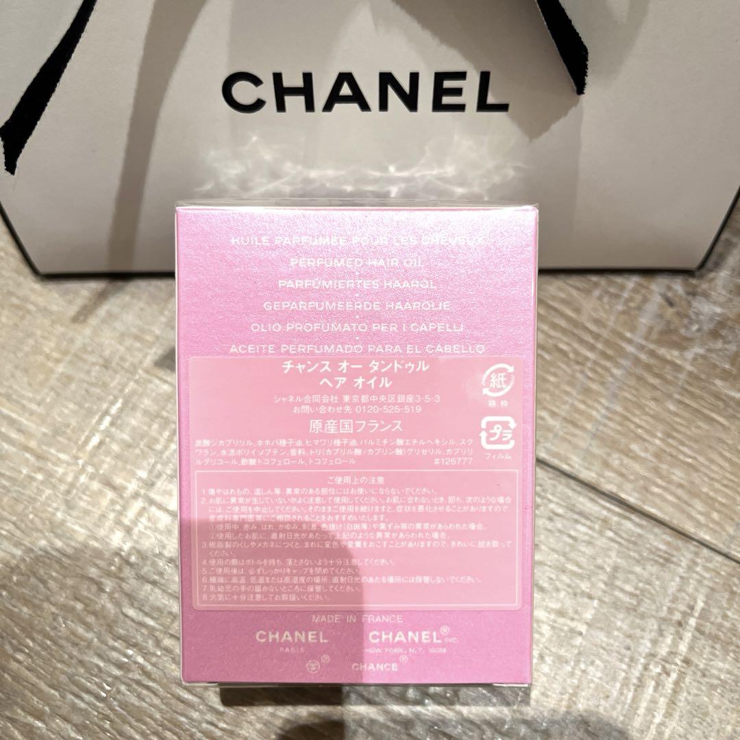 【新品未使用】CHANEL ヘアオイル　Chance