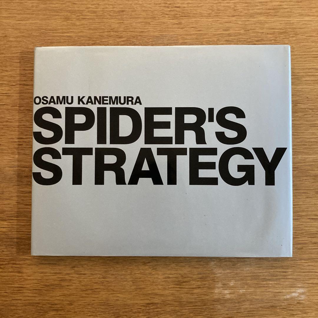 最安値 Spider's strategy 金村修 写真集 アート/エンタメ/ホビー - growatt.pl 最安値 Spider's strategy 金村修 写真集 アート/エンタメ/ホビー - growatt.pl