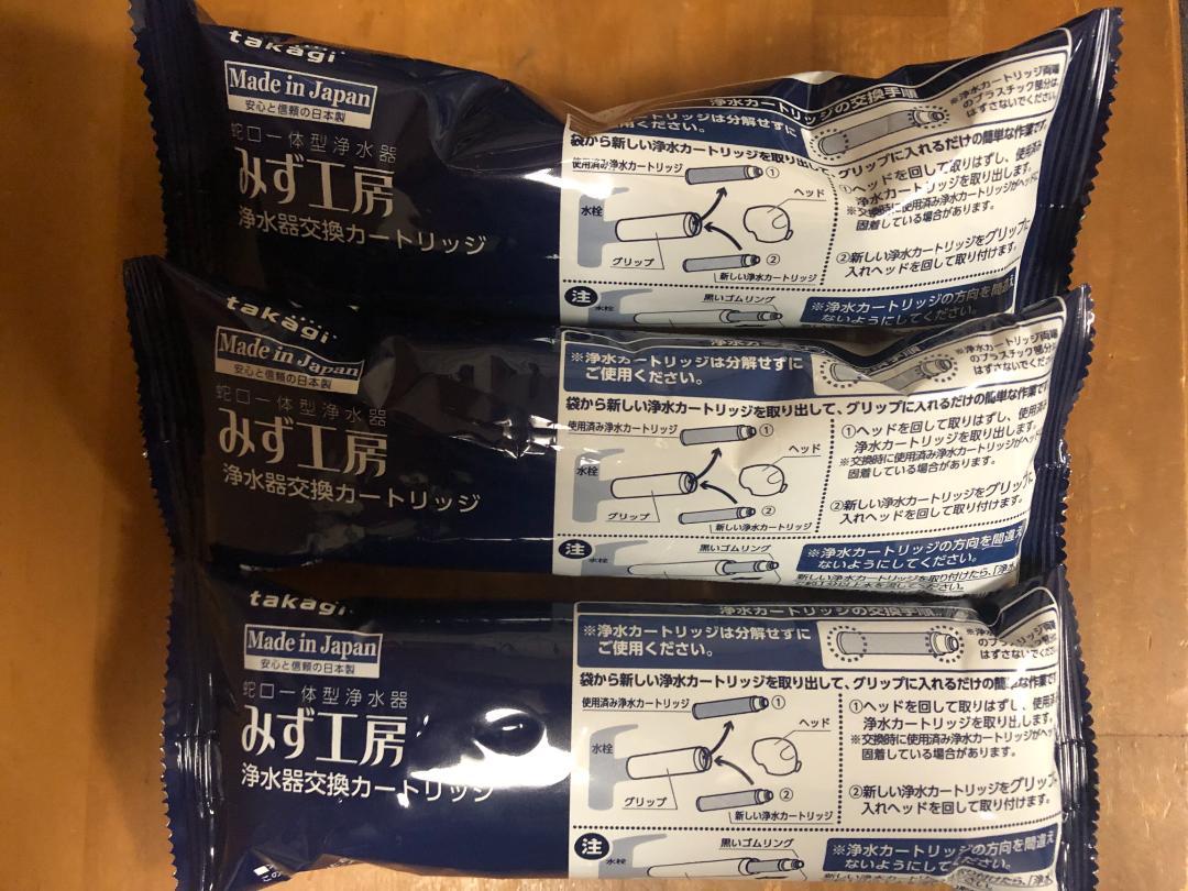 タカギ みず工房 浄水カートリッジ JC0036UG 3本セット