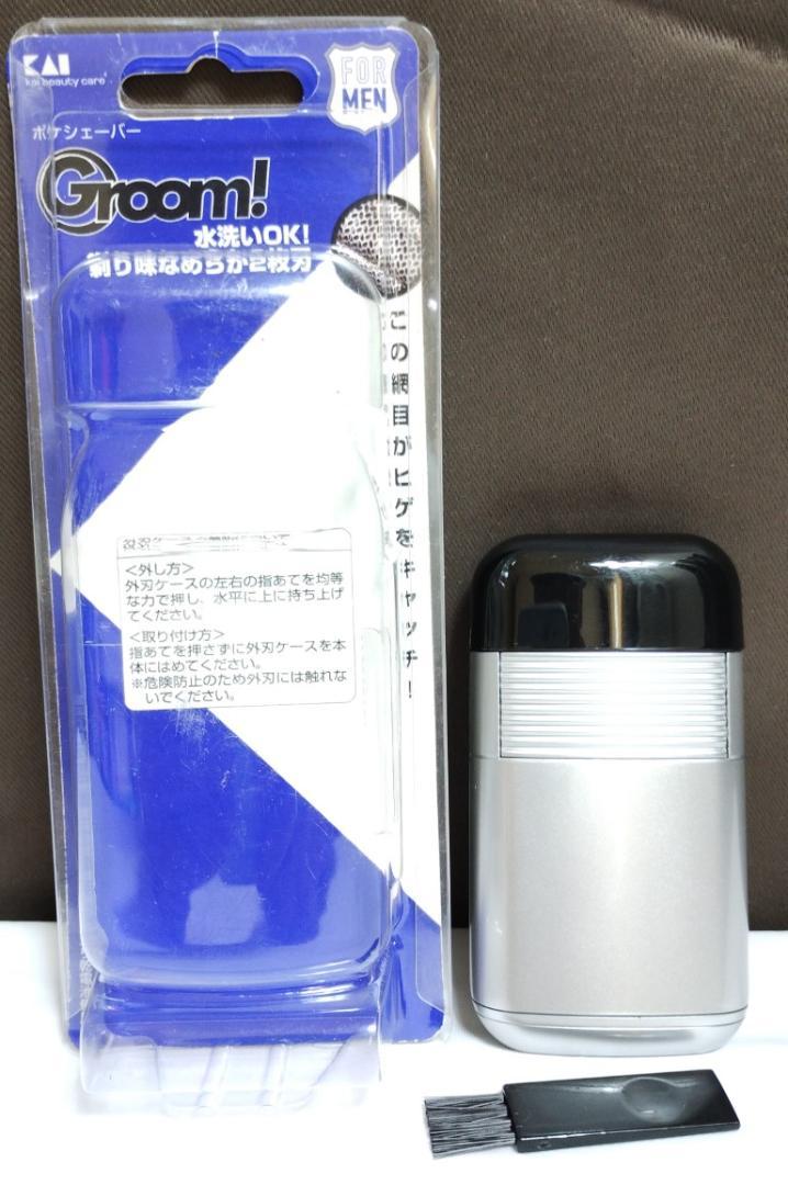 【未使用品】ポケシェーバー携帯髭剃り